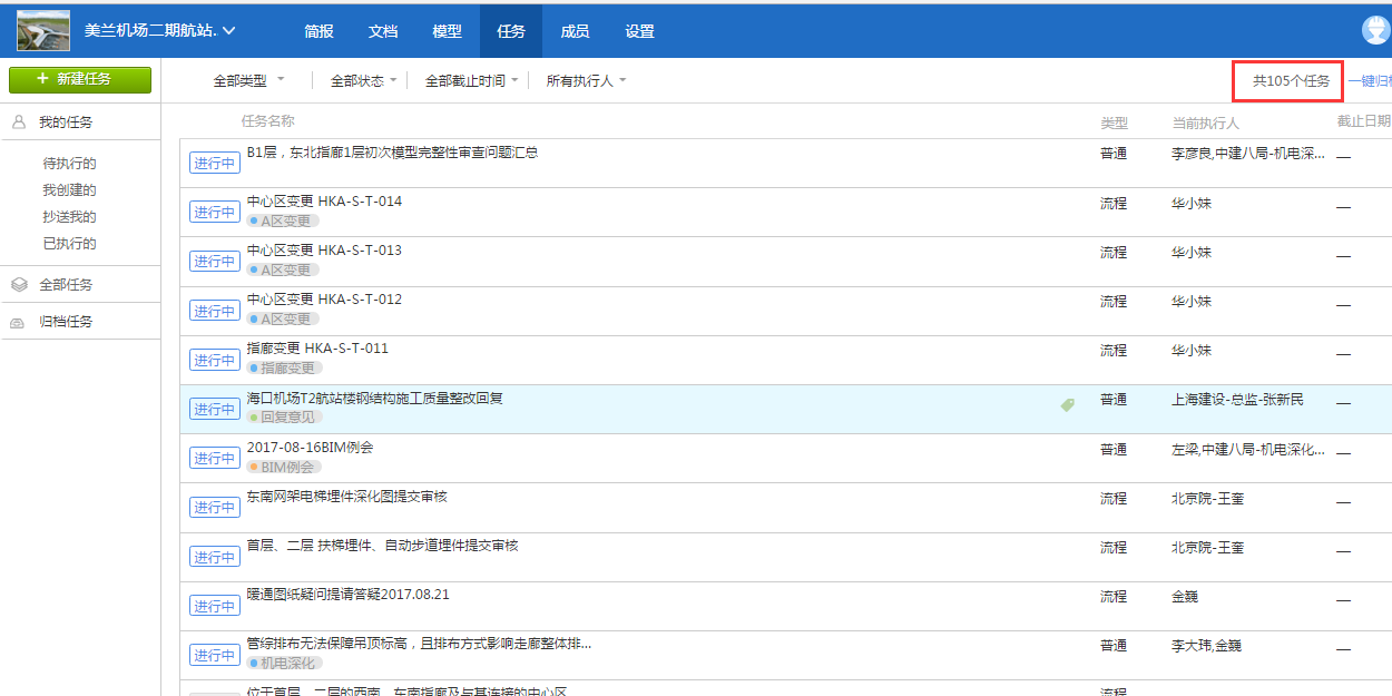 8868体育协筑助力海南美兰机场项目实现新协同！-协筑